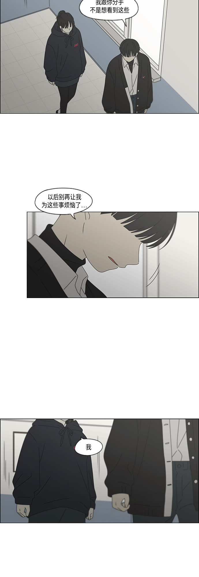 [第378话] Blue moon2