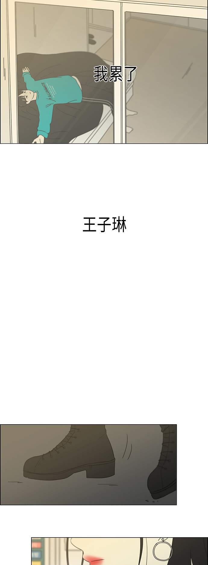 [第329话] Sunset4