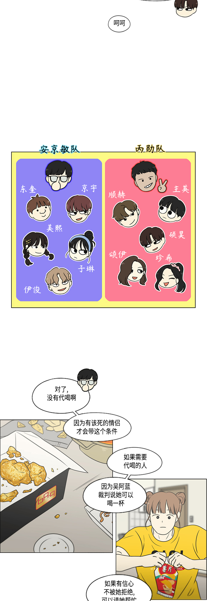 [第407话] 在水上乐园发生的事（2）3