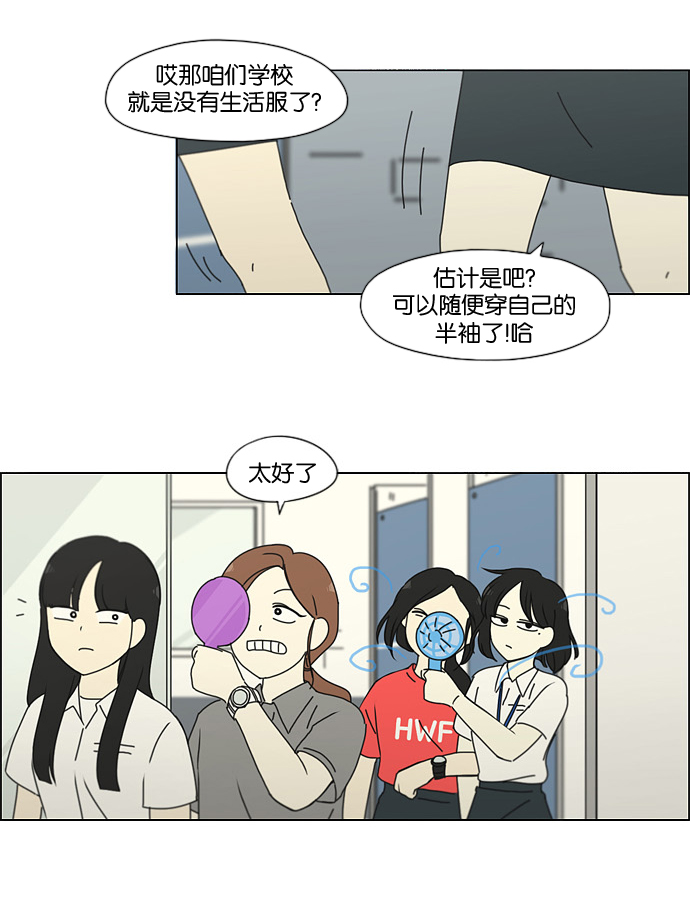 [第185话] 好事多磨3