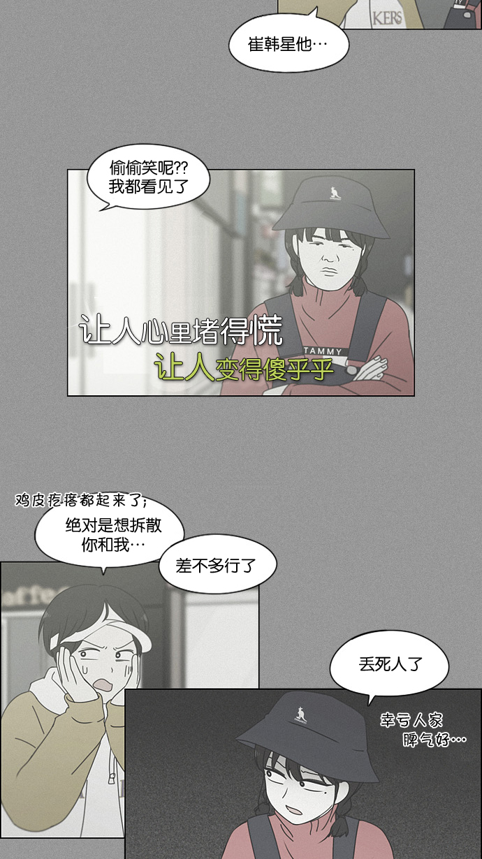 [第168话] 死角地带4
