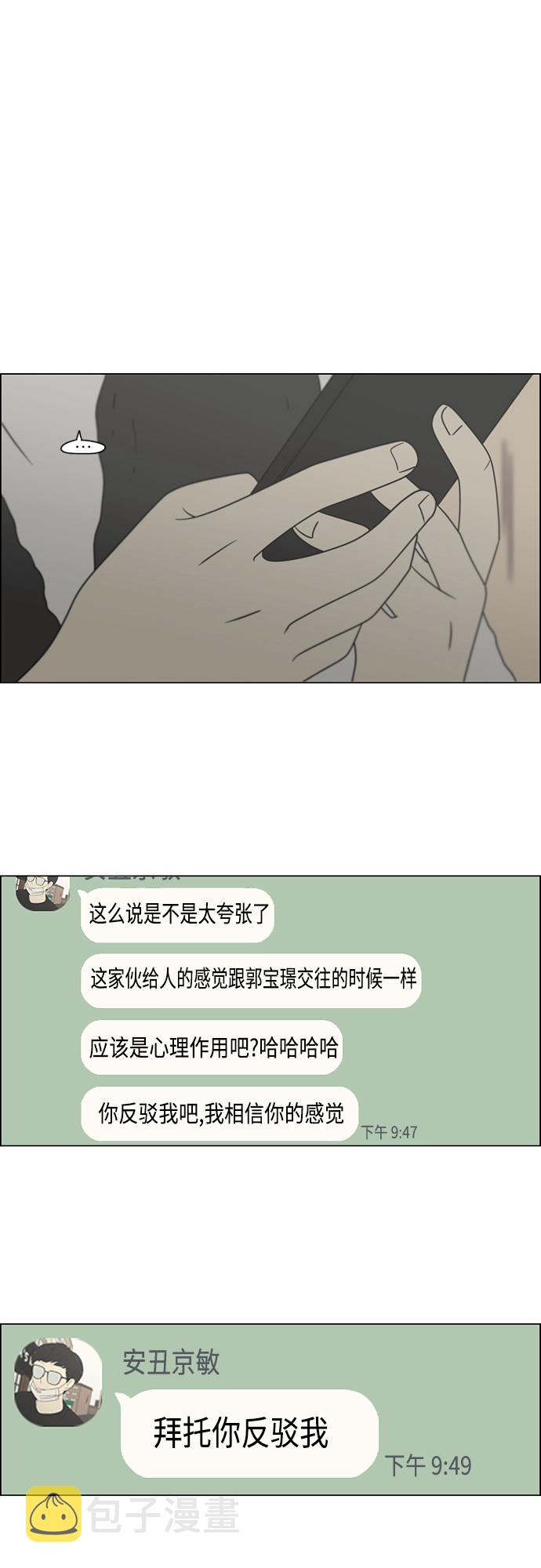 [第398话] Count on me1