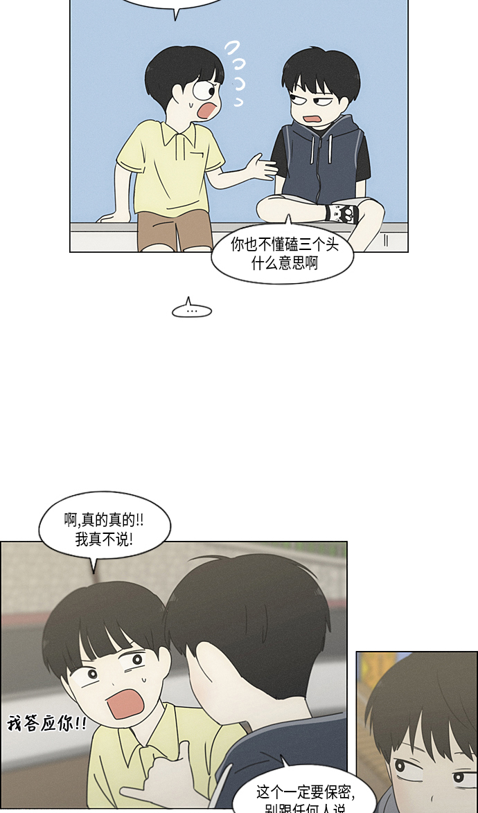 [第325话] 空心木头（Hollow wood)(1）1
