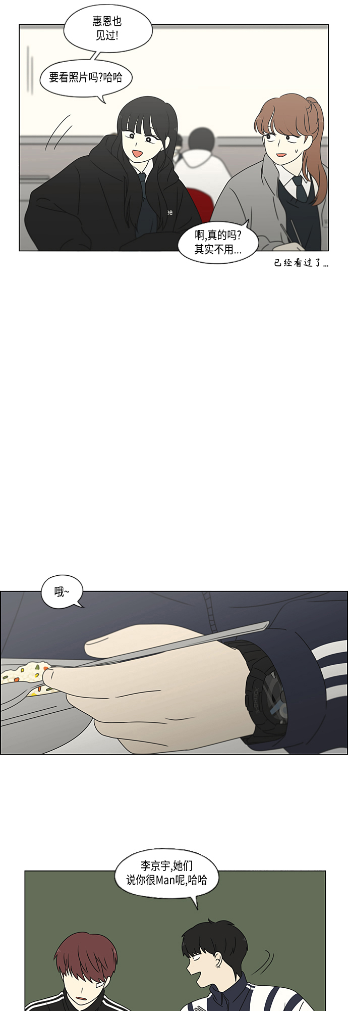 [第375话] 明确立场3