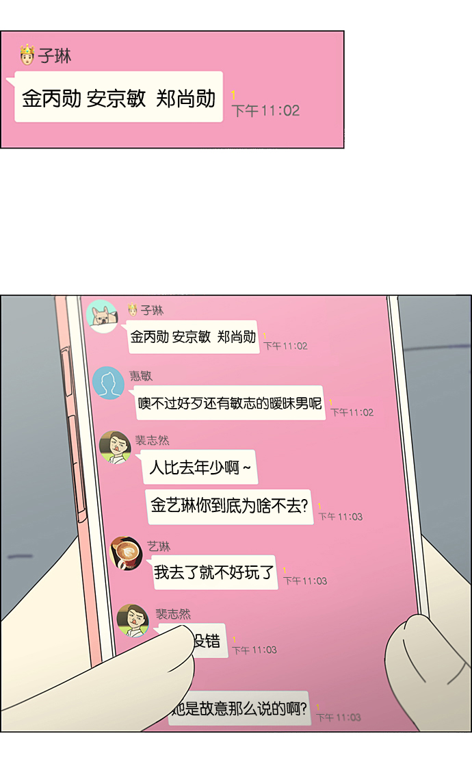 [第220话] 假期不变的法则0
