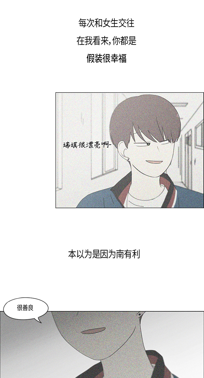 [第278话] 我对你0