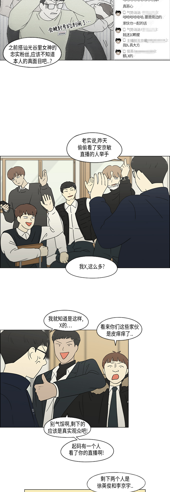 [第315话] 真实游戏2