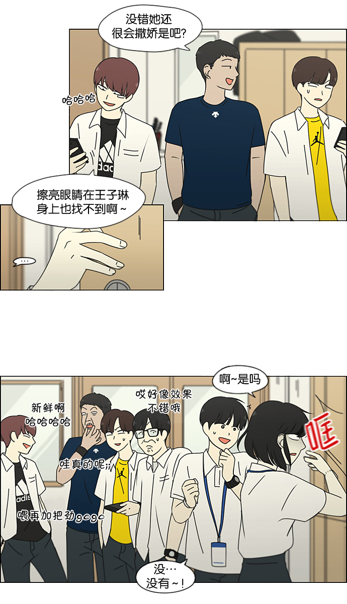 [第189话] 自卑感1