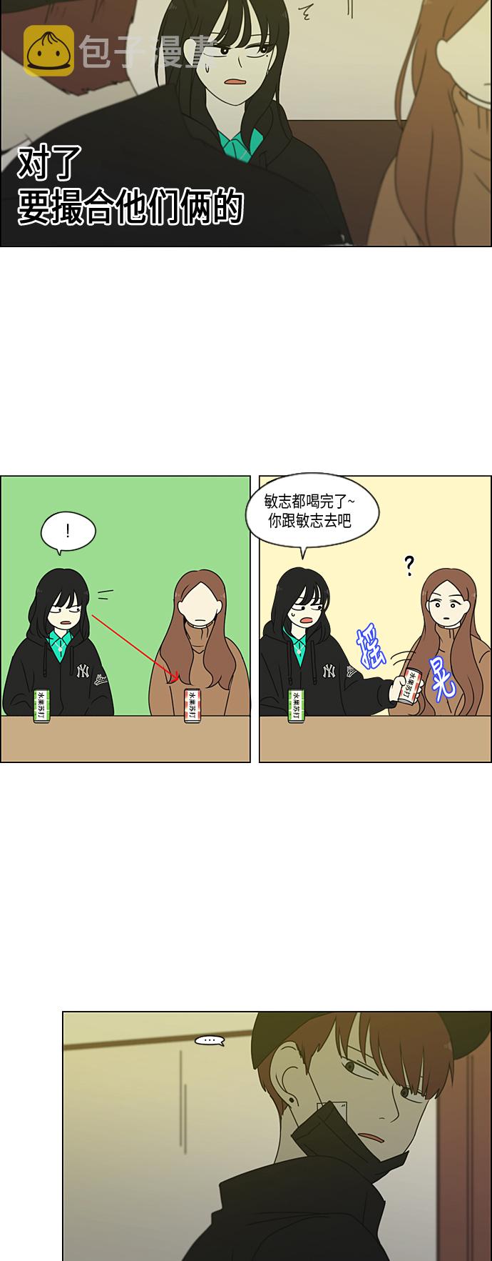 [第300话] 我也不懂的关系1