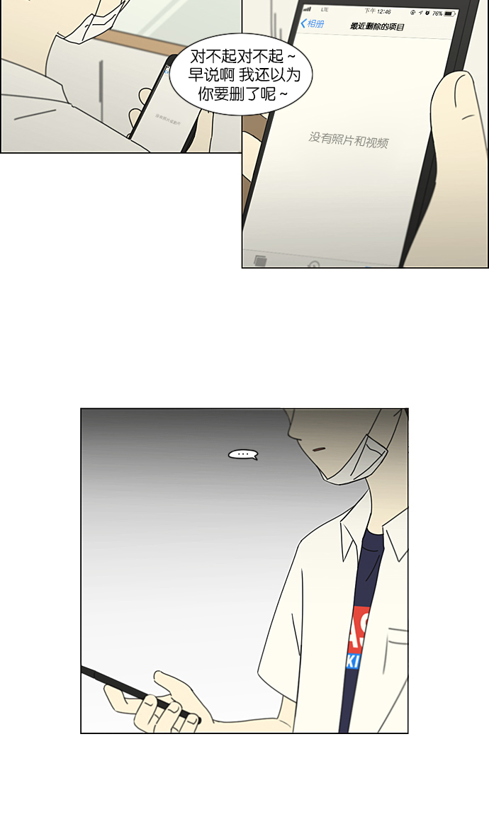 [第216话] 硕浩大罪4