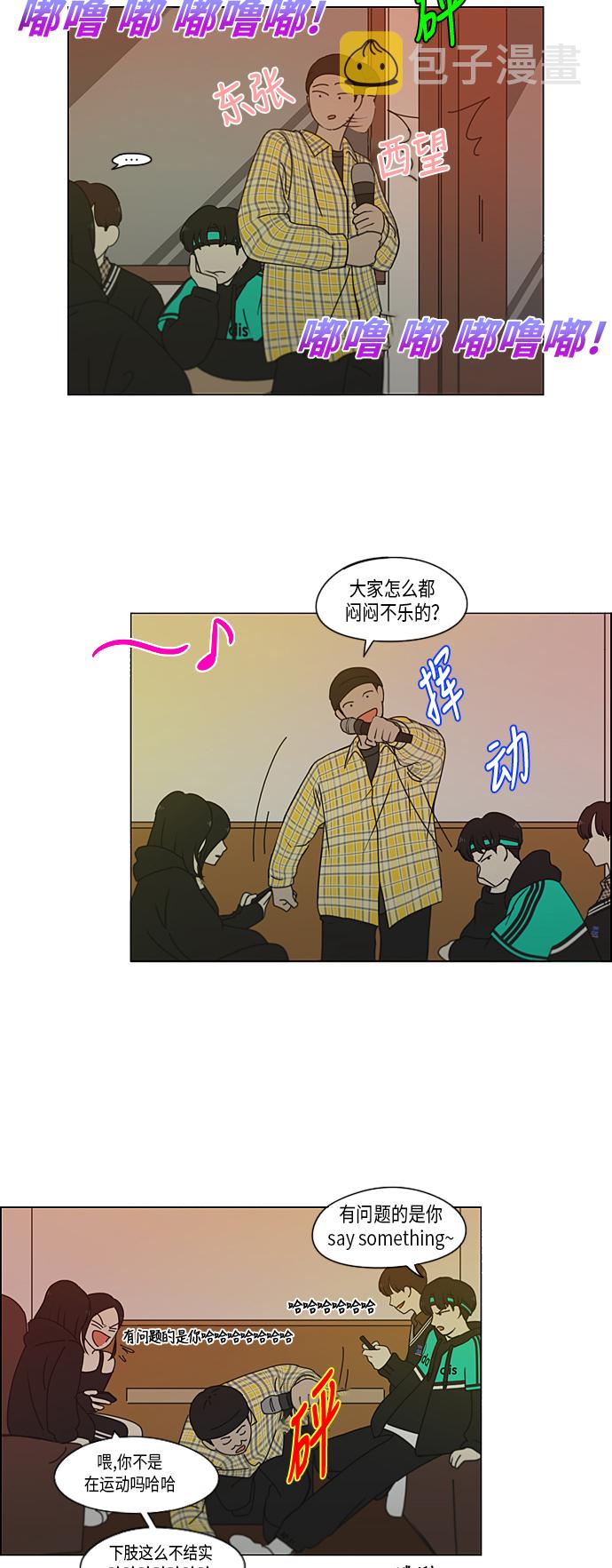 [第300话] 我也不懂的关系4