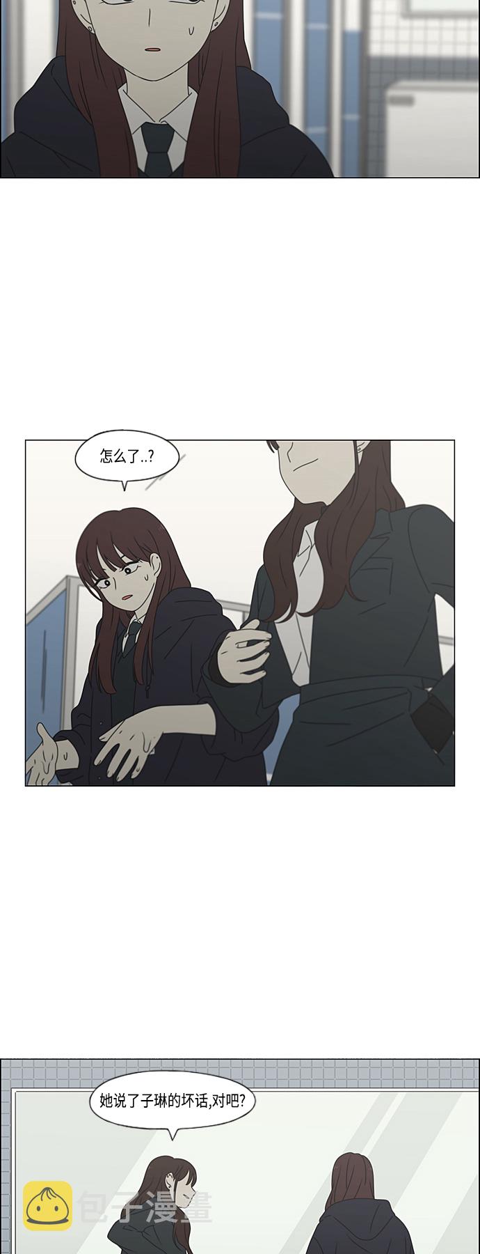 [第382话] Loose cover2