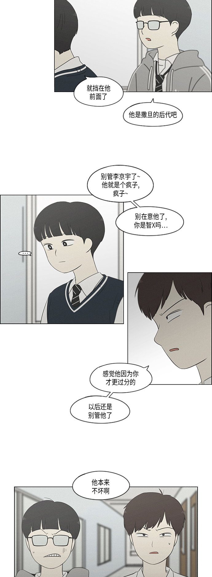 [第327话] 空心木头（Hollow wood)(3）1