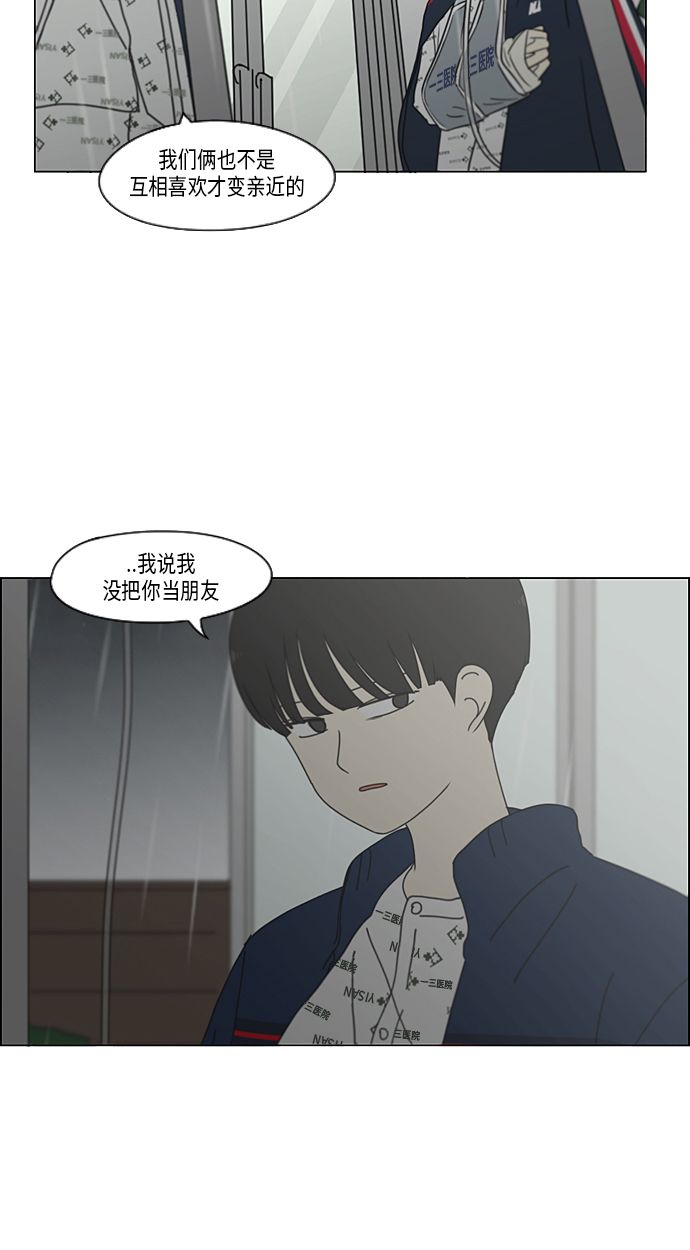[第327话] 空心木头（Hollow wood)(3）0