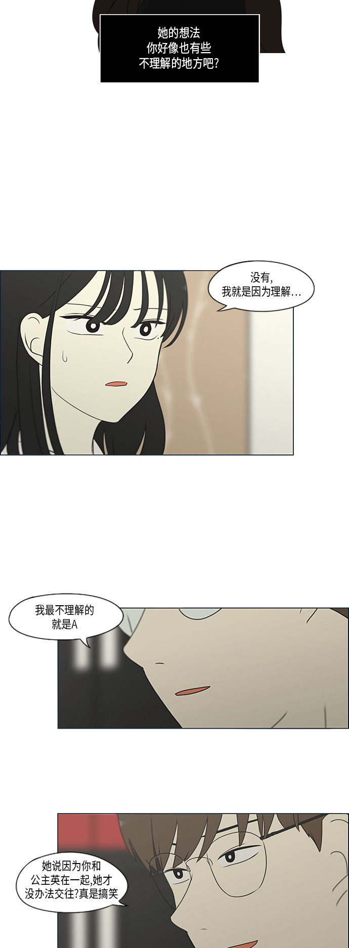 [第309话] 方向指示灯3