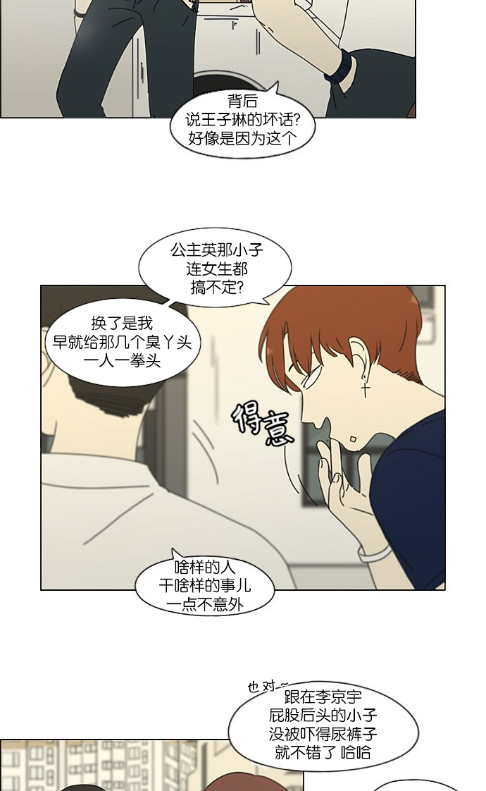 [第203话] 语言的交锋2