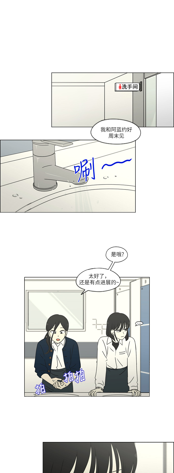 [第257话] 一头雾水0