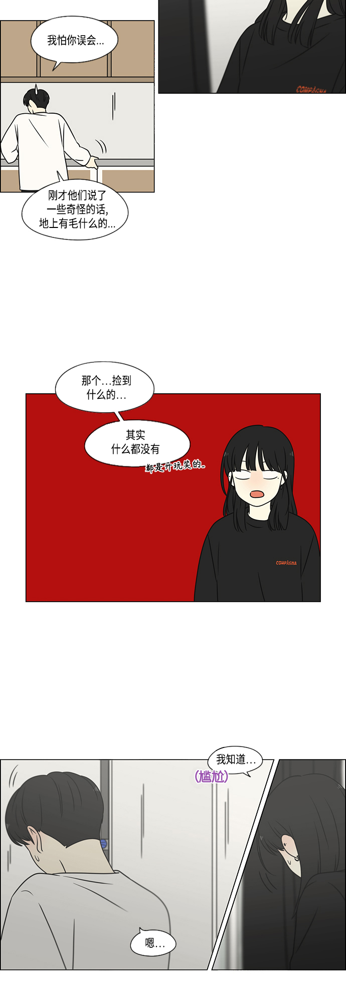 [第396话] MOVE1