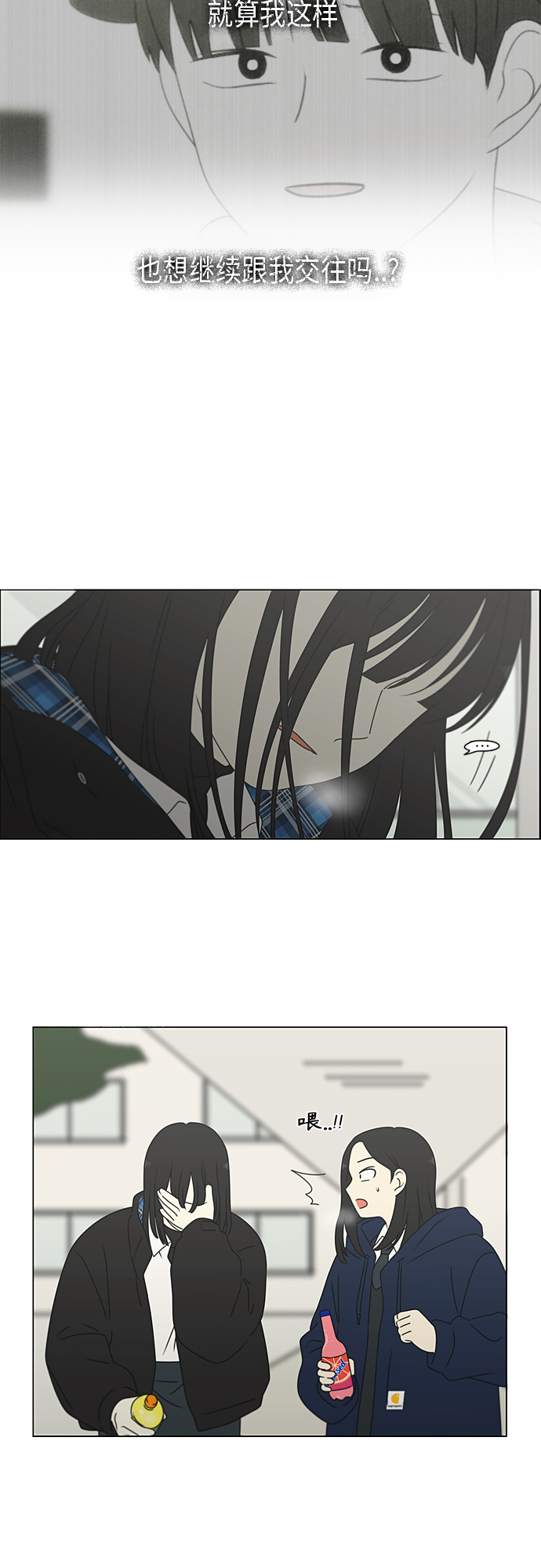 [第370话] 变数？2