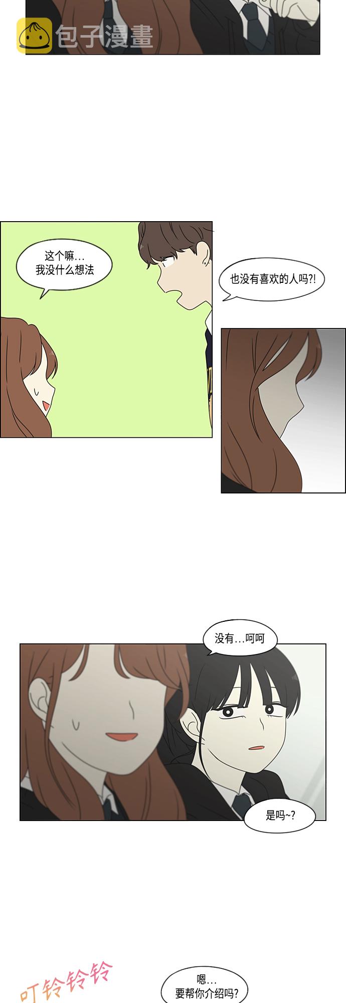 [第378话] Blue moon2