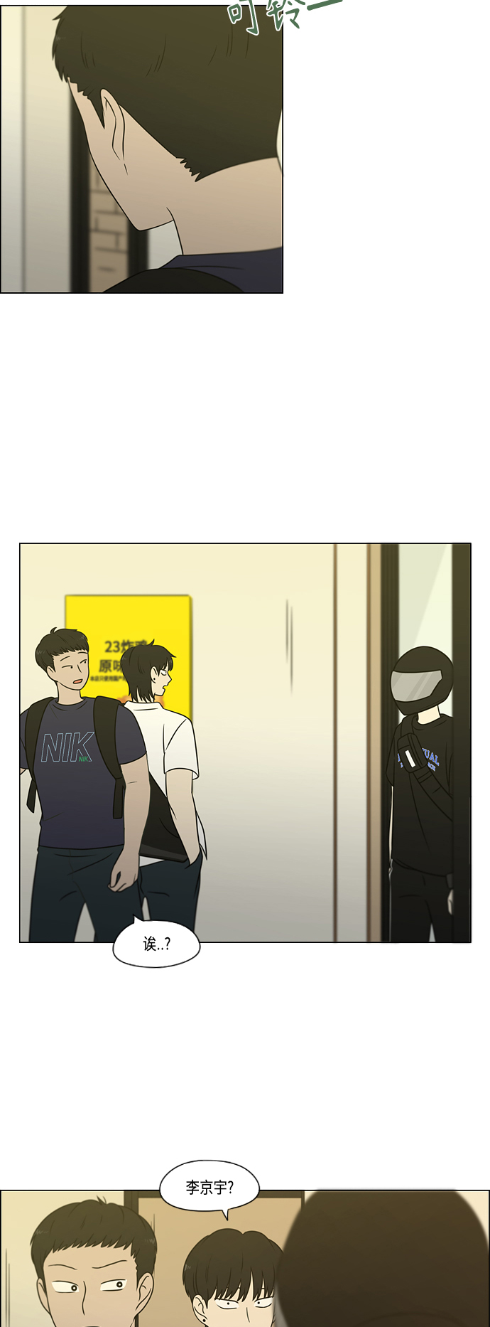[第418话] 紧张0