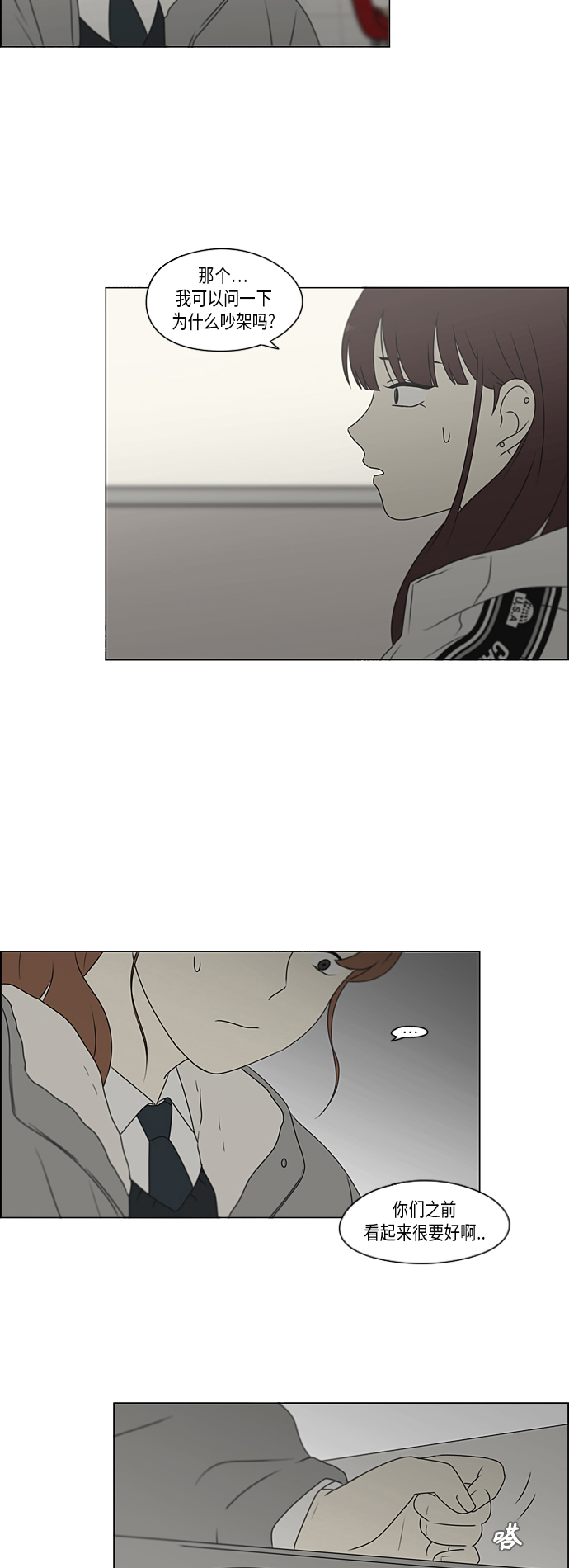 [第367话] 不懂才是问题4