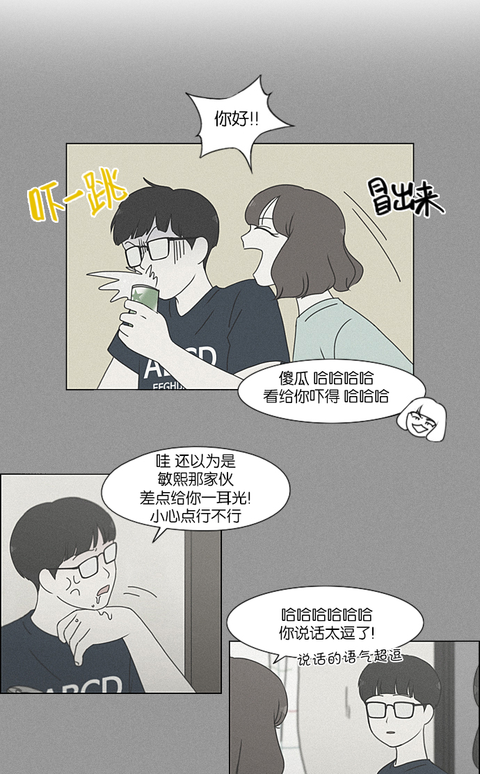 [第215话] 暴雨警报4