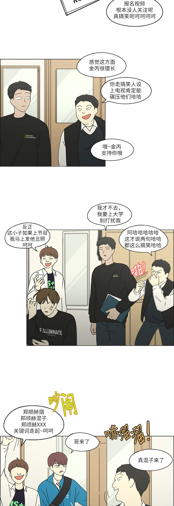 [第256话] 搬家派对（PARTY)4