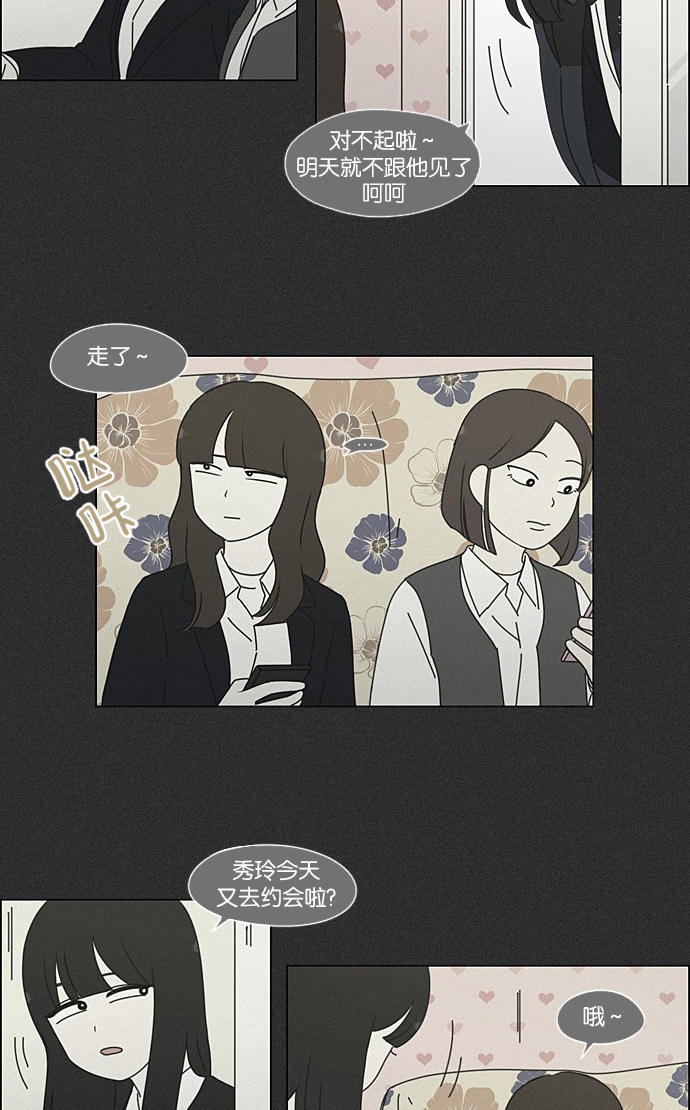 [第202话] 尾巴长了就会被踩到2