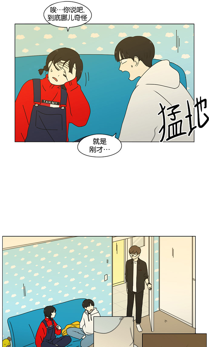 [第168话] 死角地带4