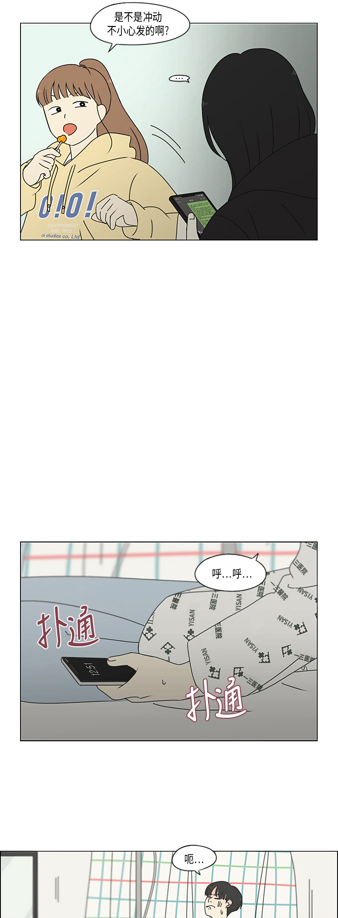 [第323话] 心中的天平3