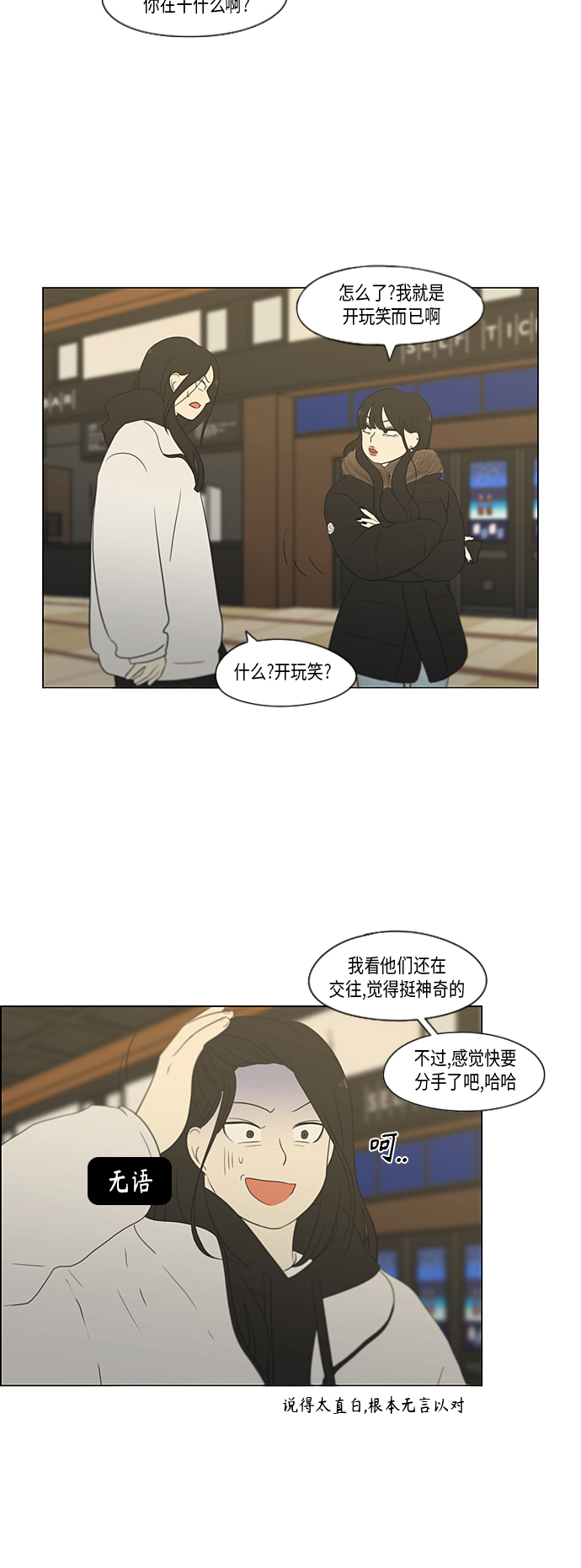 [第361话] 进退两难（6）分界点3