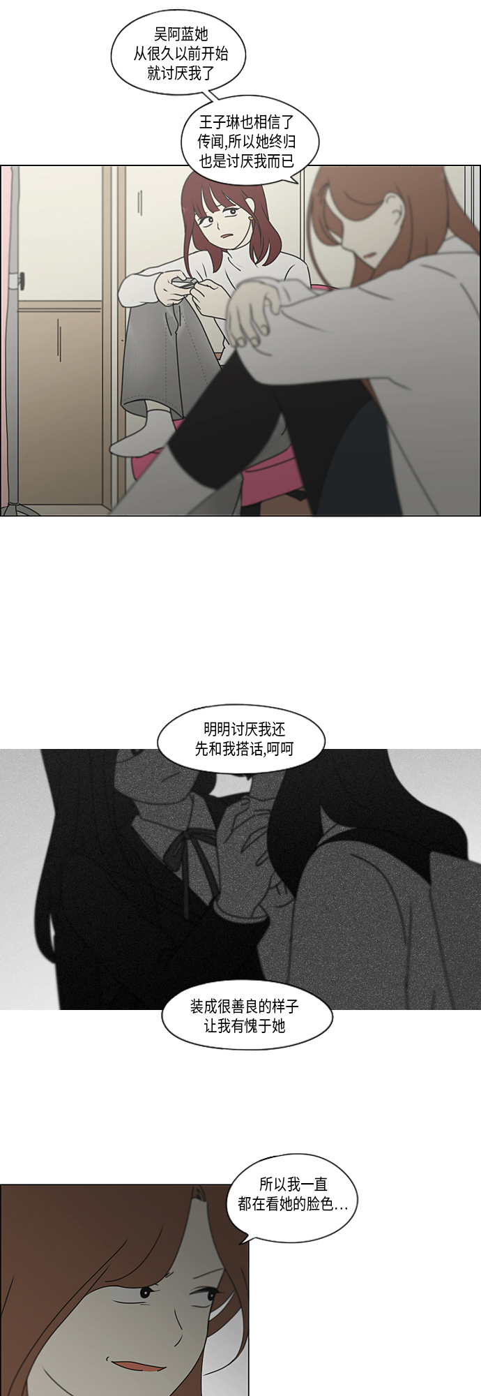 [第347话] Thinking1