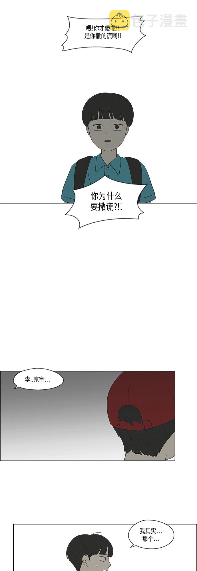 [第326话] 空心木头（Hollow wood)(2）0