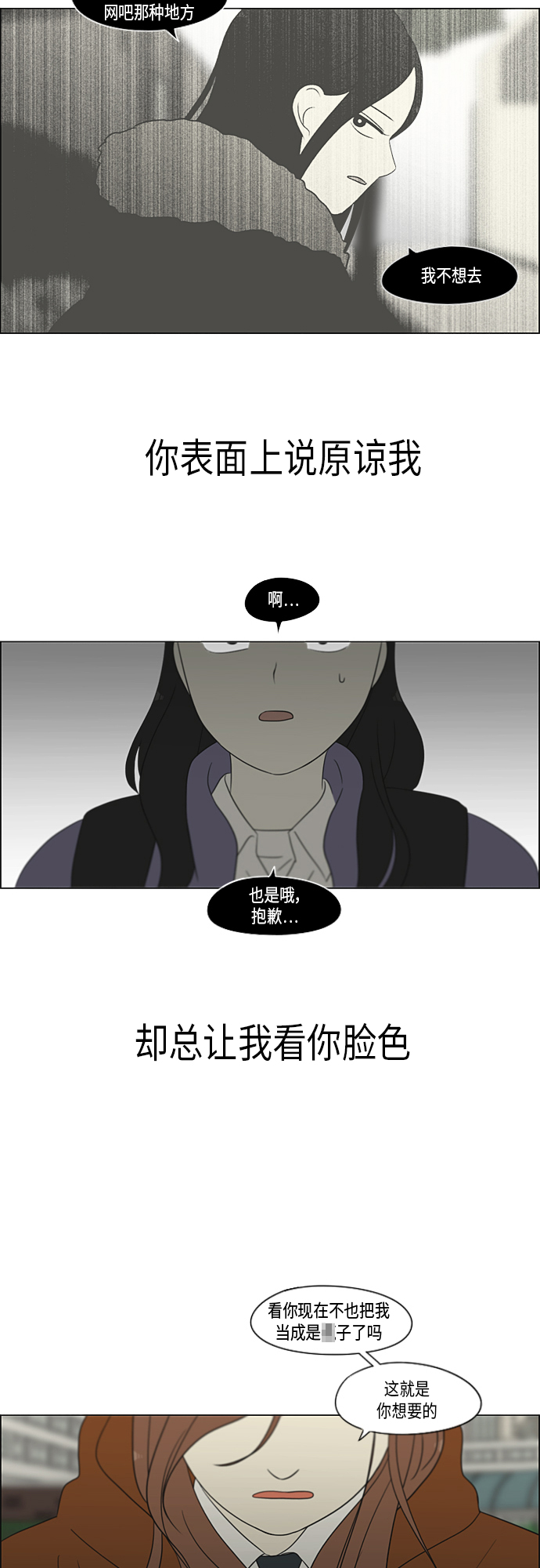 [第317话] 这也算是朋友1