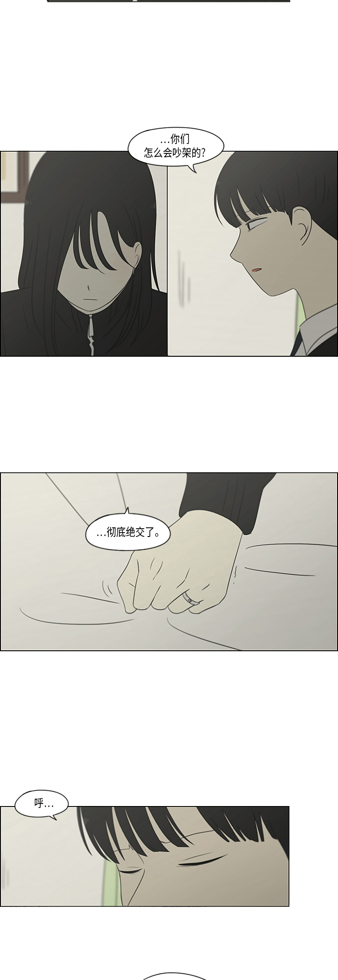 [第319话] 不稳定2
