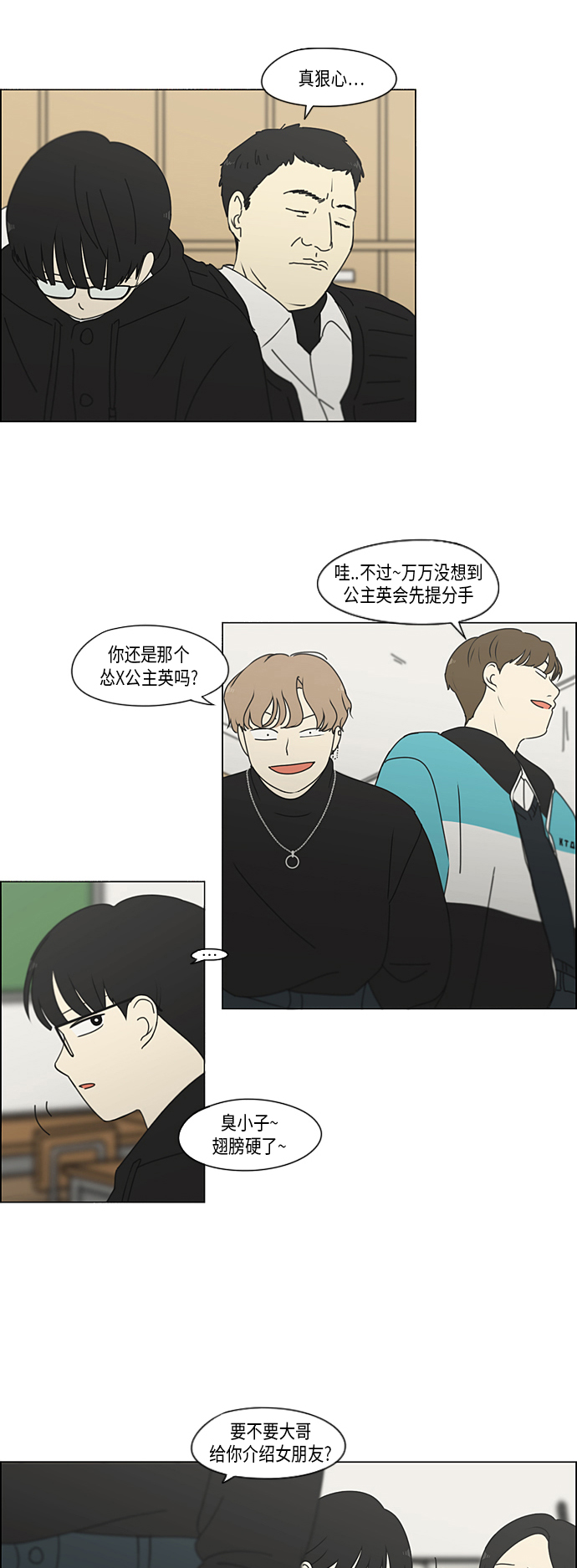 [第330话] 勇气 0%3