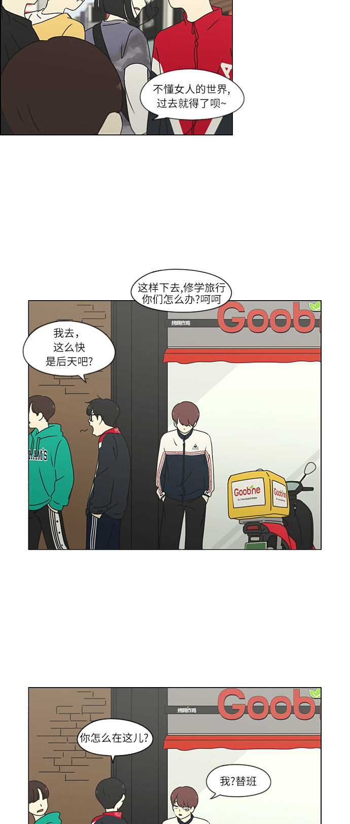 [第267话] BLUE0