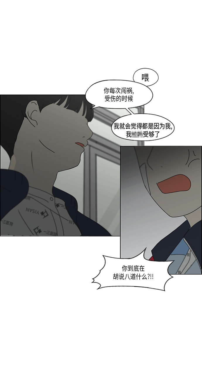 [第327话] 空心木头（Hollow wood)(3）2