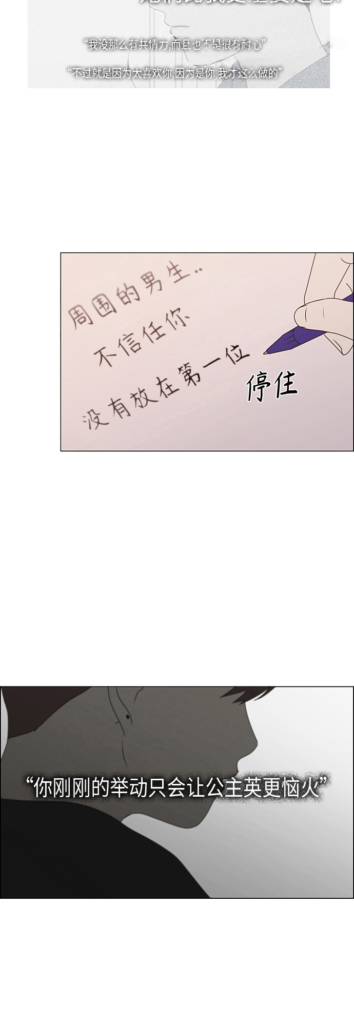 [第368话] 残月3