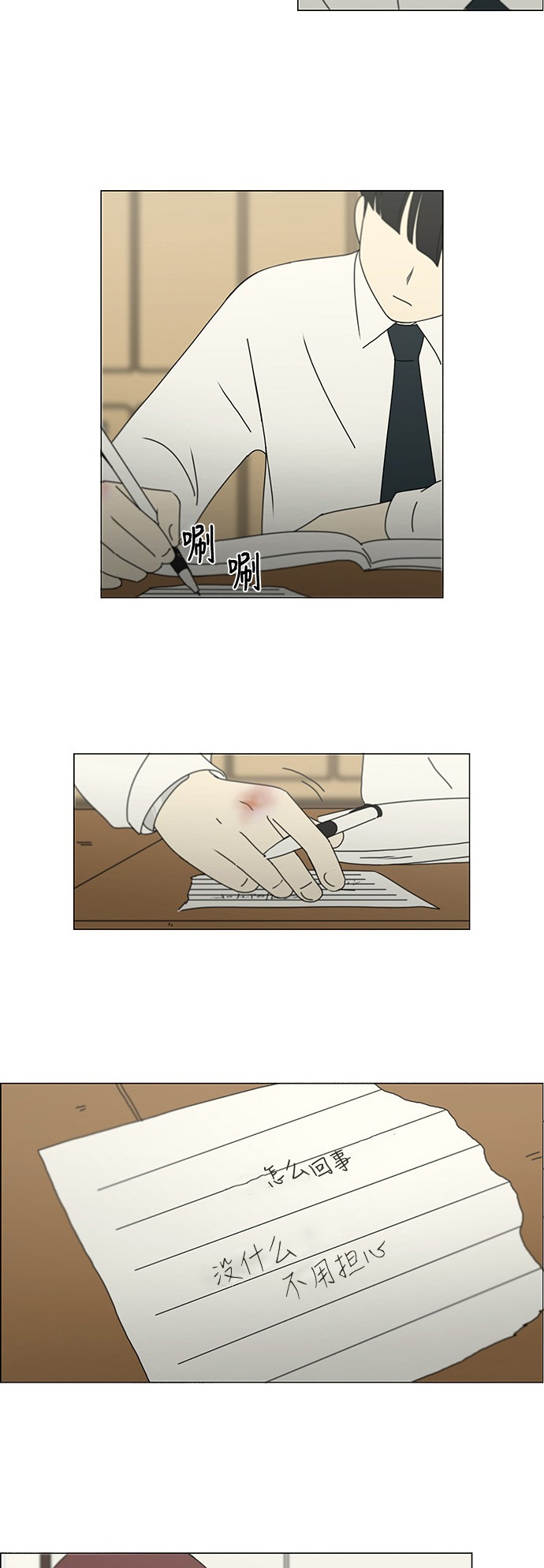 [第243话] Hider1