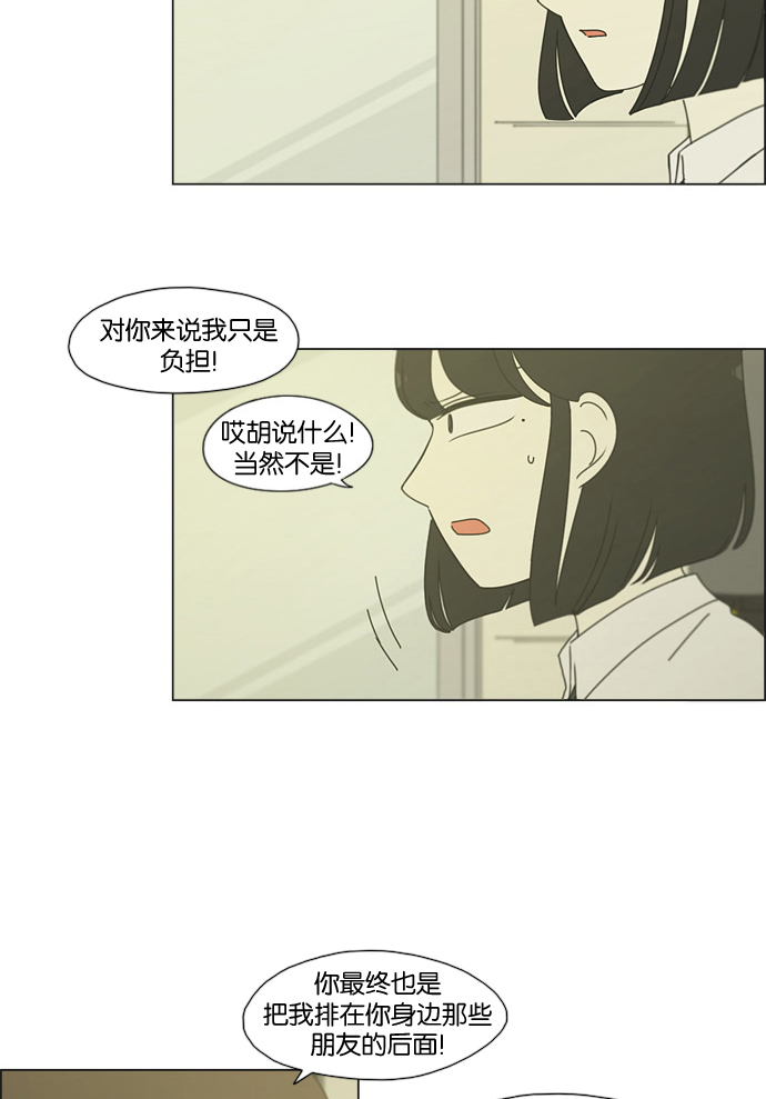 [第179话] Sunflower（6）2