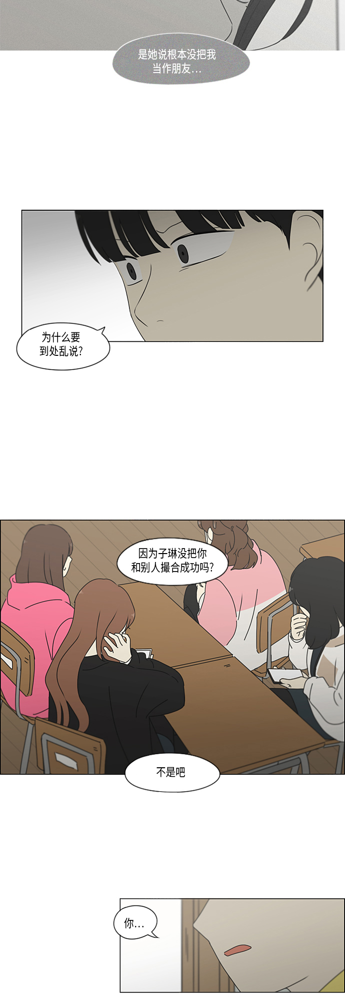 [第337话] 意想不到的对手4