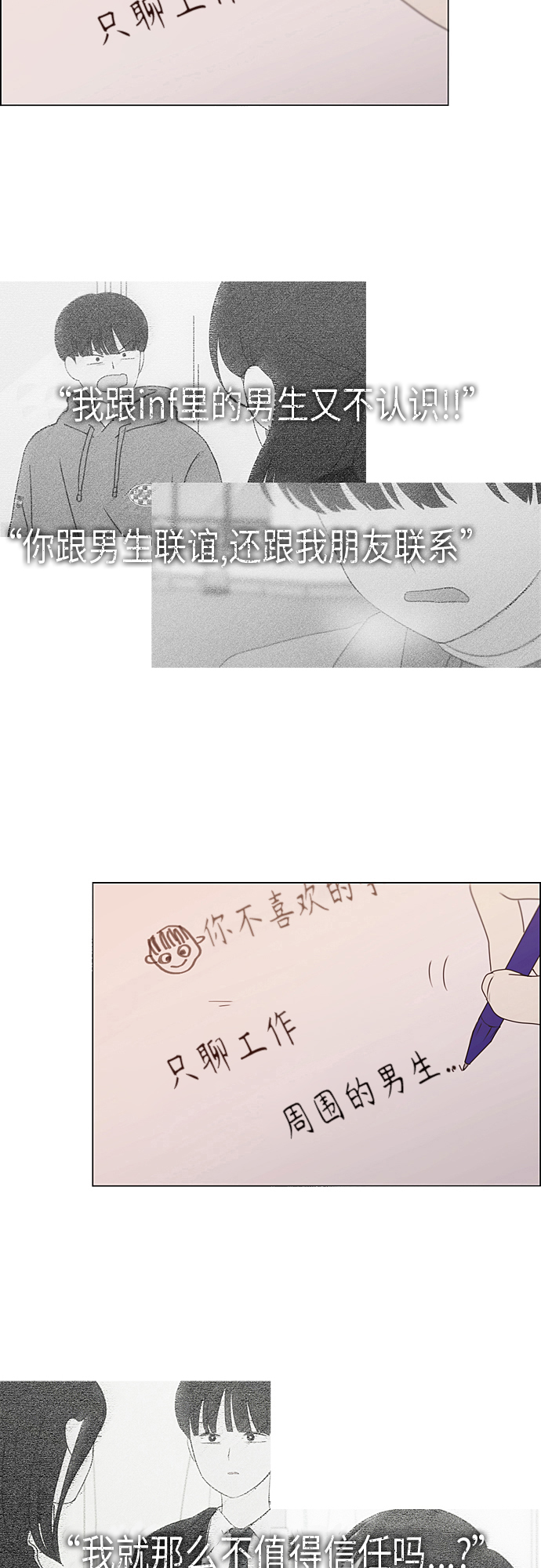 [第368话] 残月1