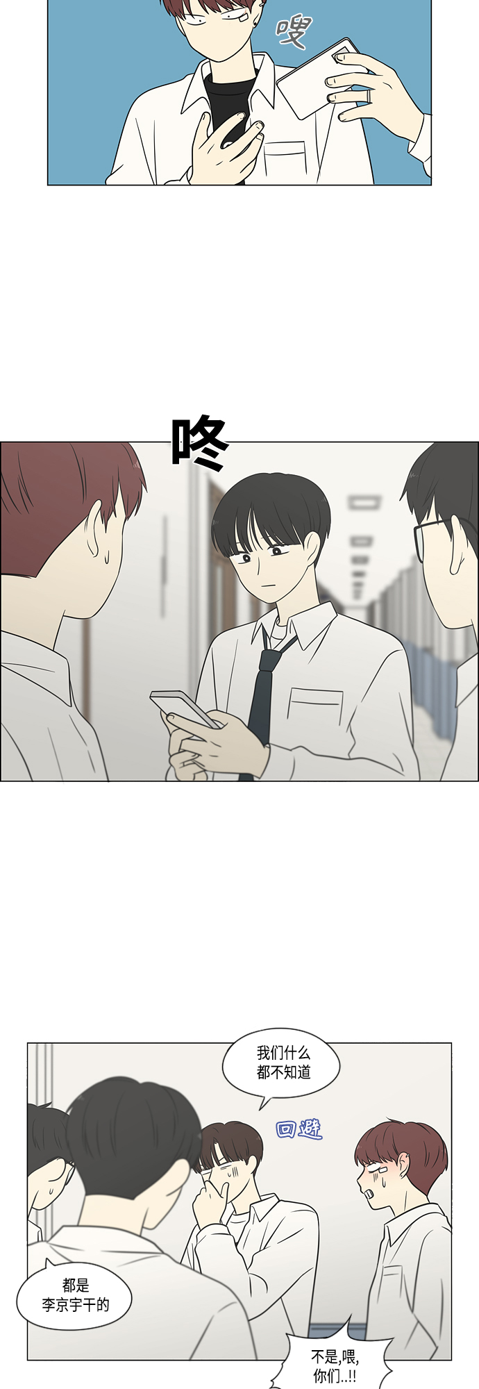 [第403话] 太阳雨2