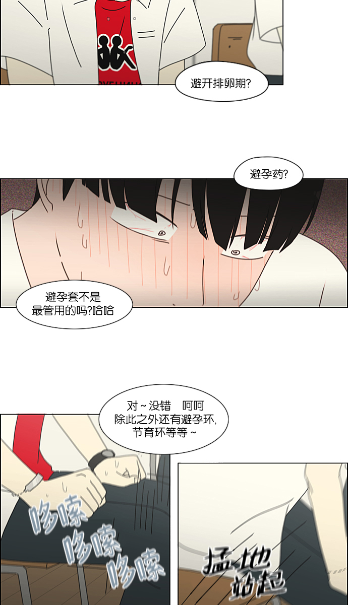 [第218话] Shyboy1