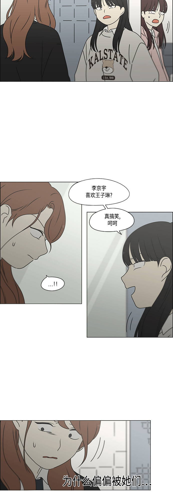 [第386话] 放羊的少女3