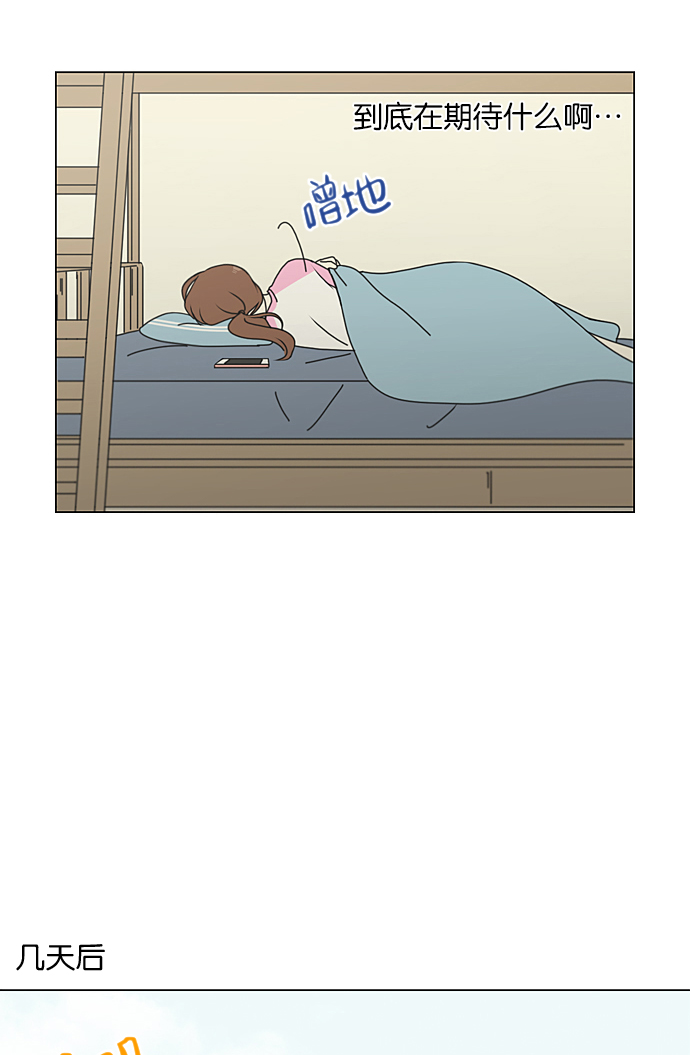 [第220话] 假期不变的法则4