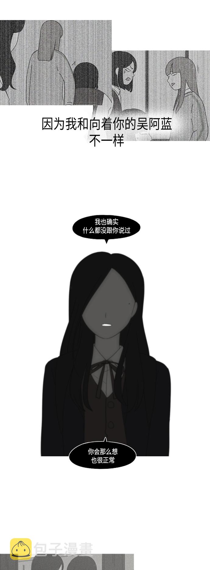[第316话] 误解3
