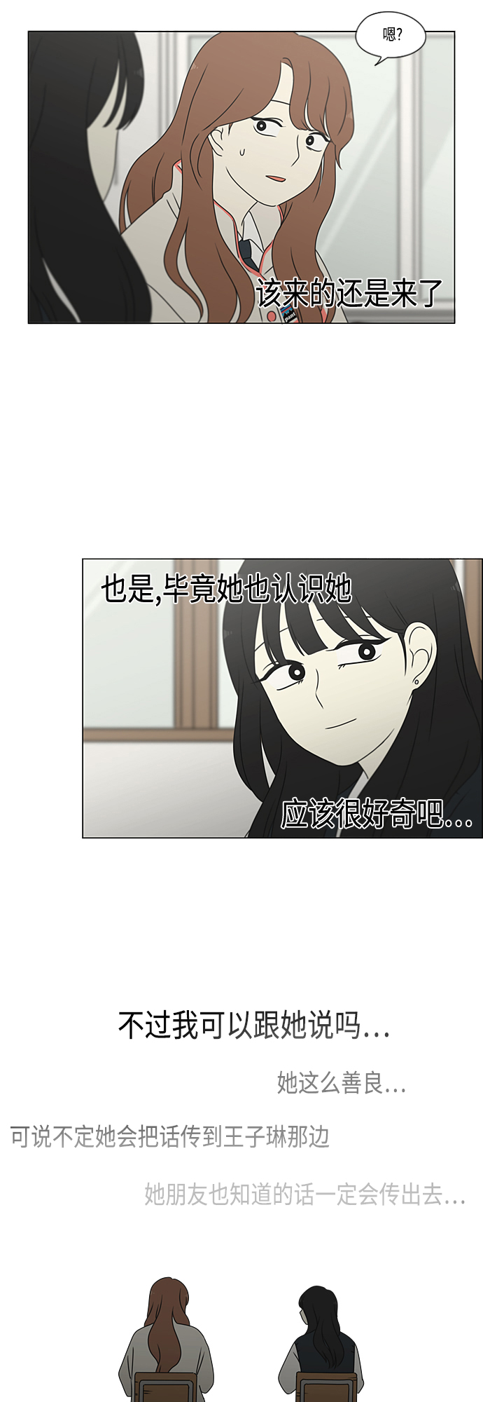 [第372话] 镜子1
